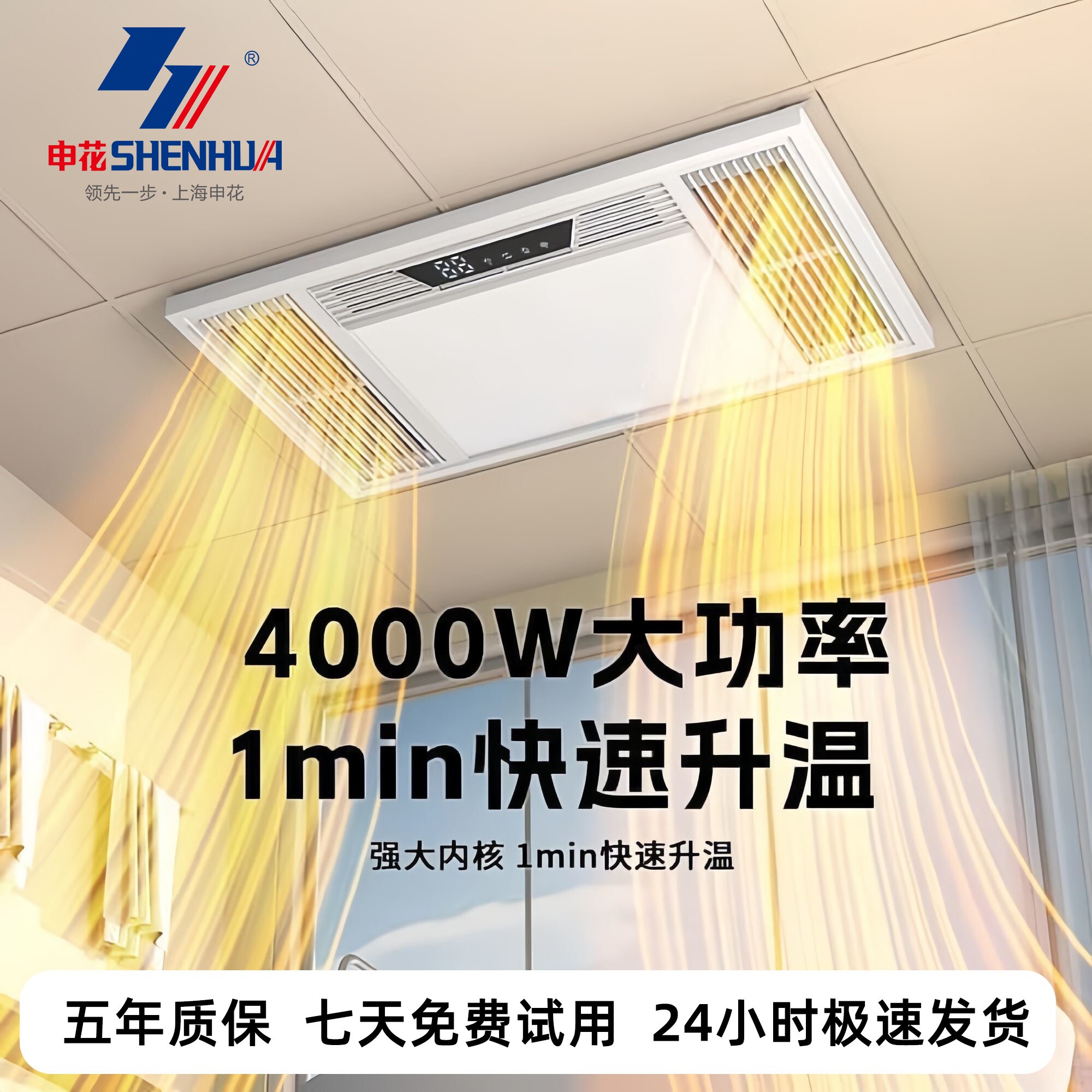 申花浴霸照明排气扇一体机卫生间