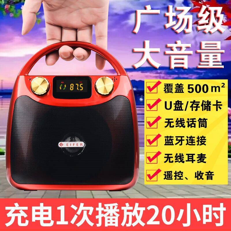 Eifer/伊菲尔B11广场舞音响大音