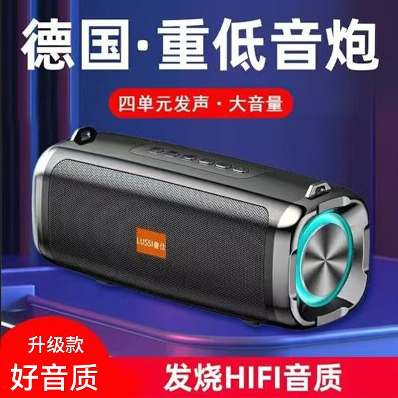 鲁仕 T16智能音响小型广场舞低音炮大音量手机蓝牙音箱高音质户外