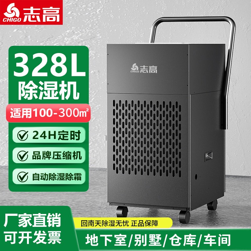 志高除湿机工业大功率除湿器家用