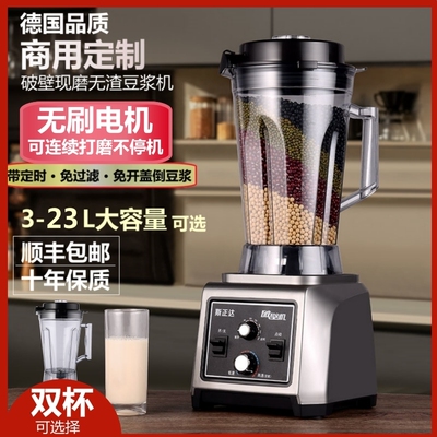 斯正达豆浆机商用大容量早餐店用