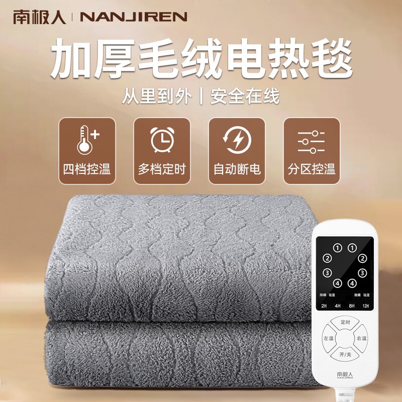 南极人电热毯单双人电褥子双控调