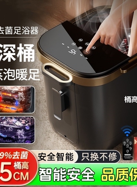 妙界电动足浴盆泡脚桶家用自动加