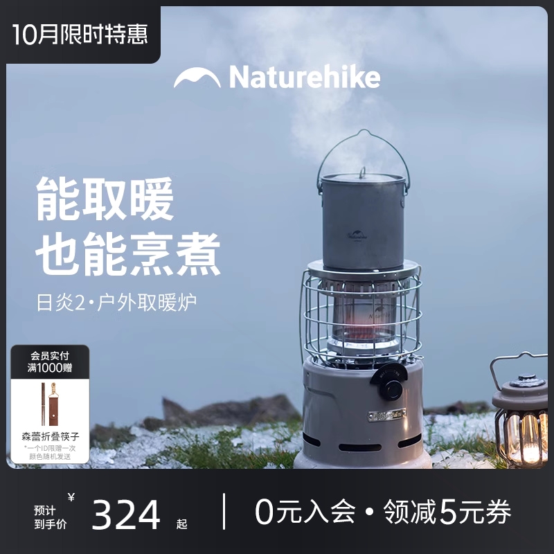 Naturehike挪客户外取暖炉便携露