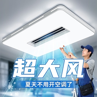 无叶风扇灯2025新款客厅灯主灯吊山灯具全屋套餐带灯大气吸顶灯中