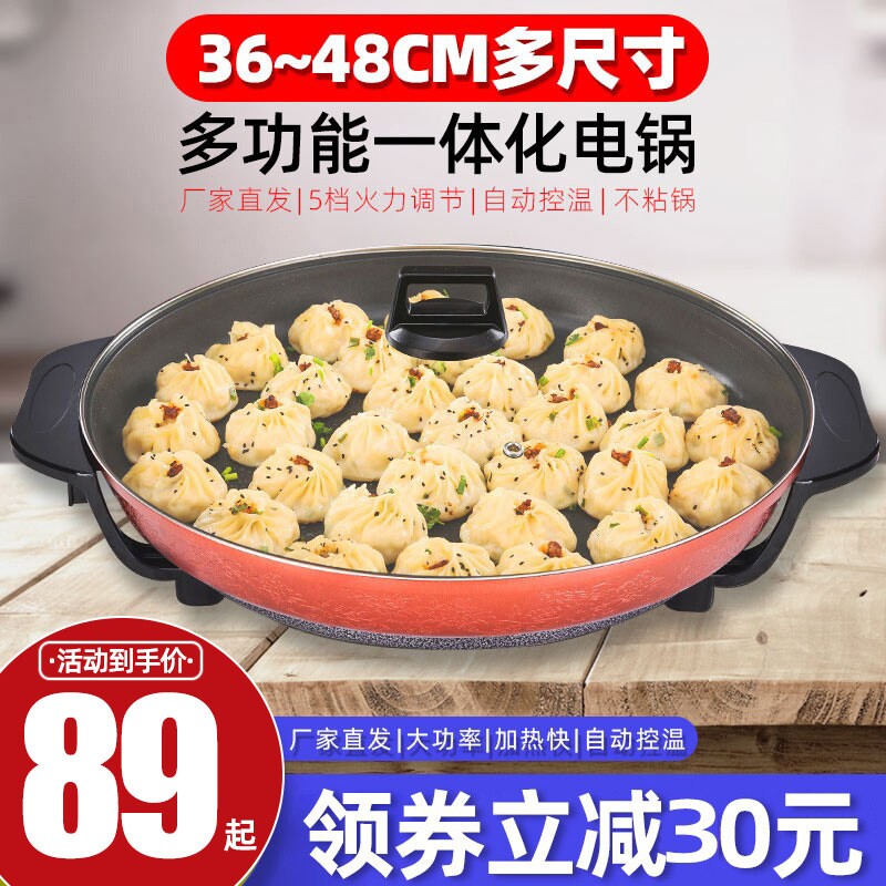 电煎锅平底多功能家用一体不粘锅