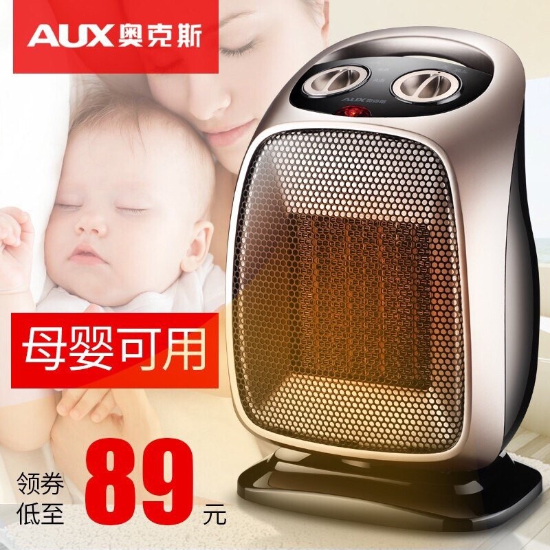 奥克斯取暖器电暖风小太阳PTC暖