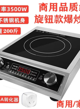 大功率3500w电磁炉商用多功能电炒饭店宿舍商业炉磁灶家用平面爆