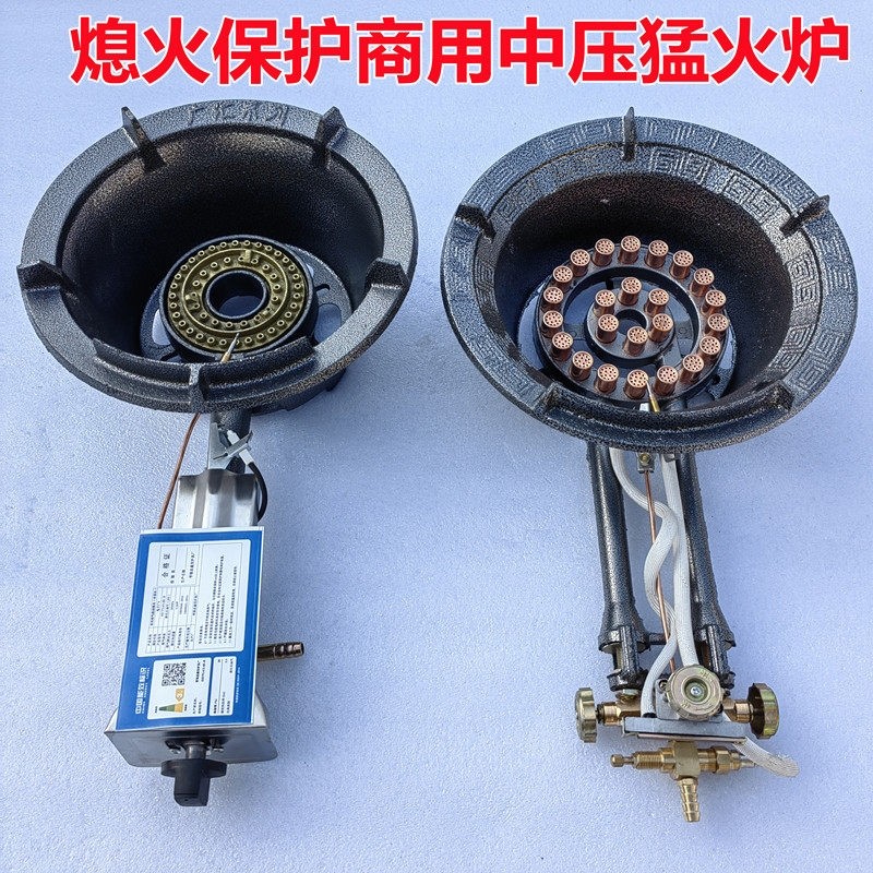 高压猛火灶商用单灶饭店自动液化燃气煤气炉带熄火保护装置气炉头