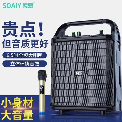 索爱F33广场舞音响蓝牙户外音箱