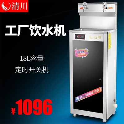 清川2E大容量商用直立式净饮水机