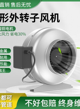 同轴外转子离心风机排风扇换气扇