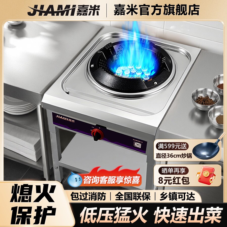 嘉米猛火炉商用猛火灶饭店液化气