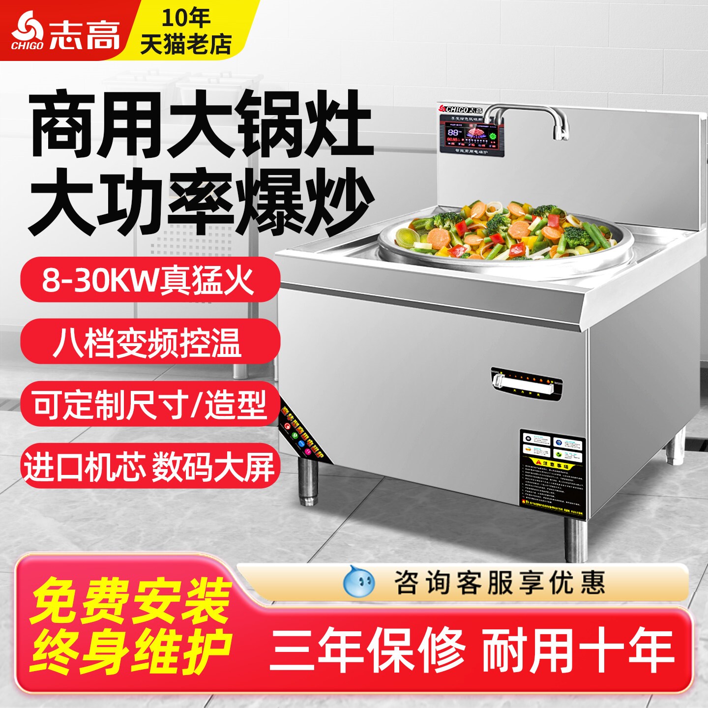 志高商用电磁炉大锅灶电炉灶15KW炒炉饭店食堂电灶台大功率电热大