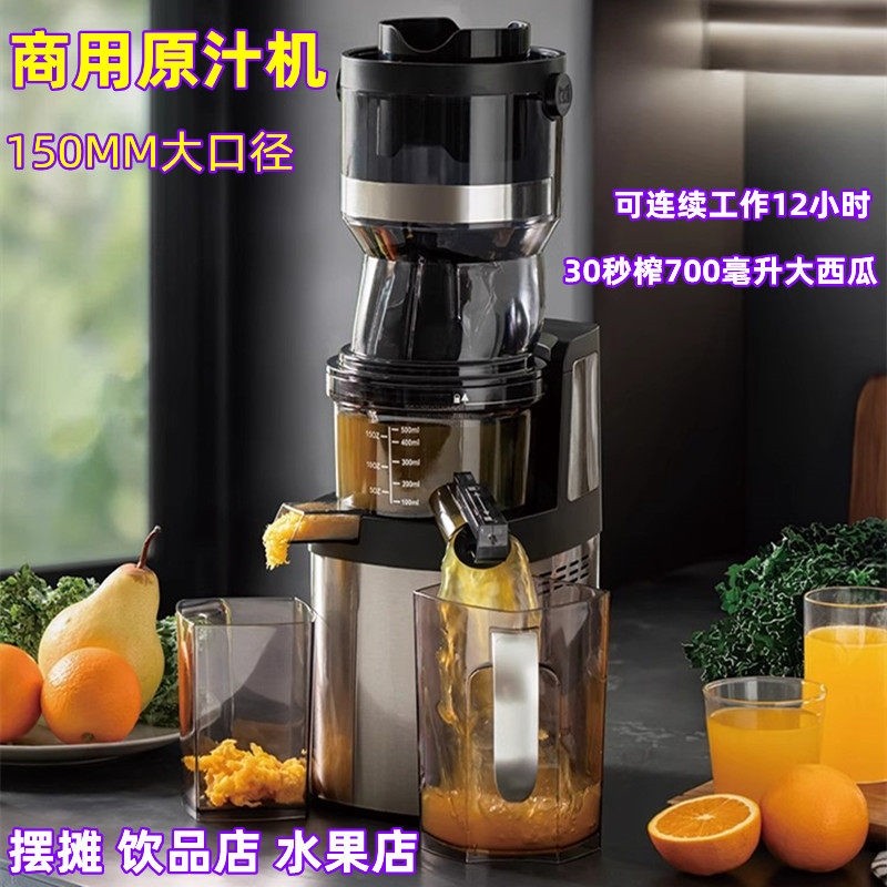 商用原汁机大口径汁渣分离榨汁机汁机家用摆摊饮品水果店大功率果