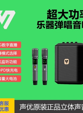 声优音响S20新款蓝牙广场舞手提箱户外大音量k歌乐器路演出便携音