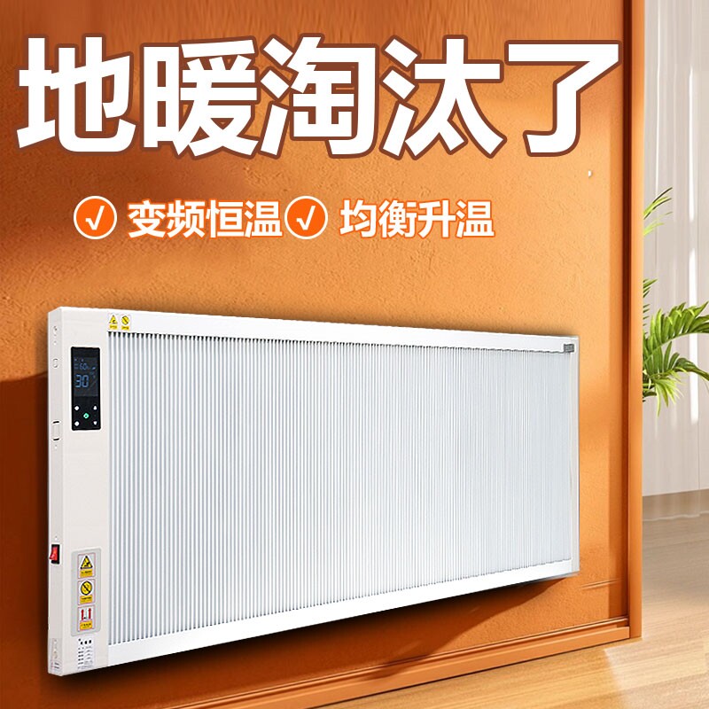 暖煌碳纤维电暖器家用节能石墨烯