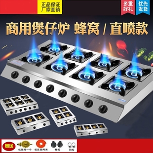 猛火煲仔炉商用多头煤气砂锅黄焖灶四六八眼燃气天然气熄火保护鸡