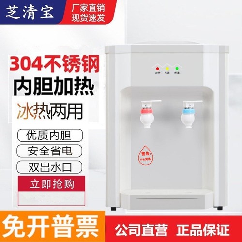 饮水机小型迷你家用厨房冰温热制