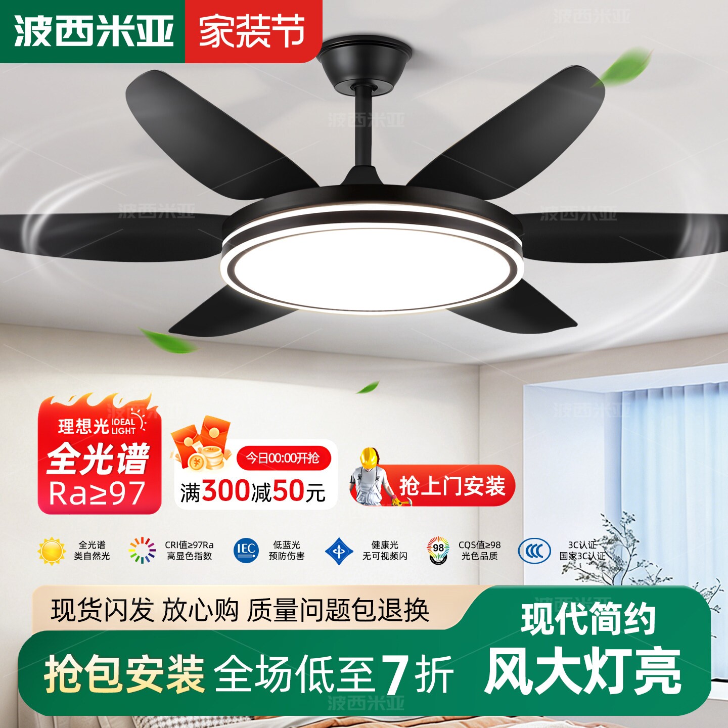 客厅风扇灯2026新六叶大吊扇灯家欧风用客厅餐厅卧室灯扇一体北