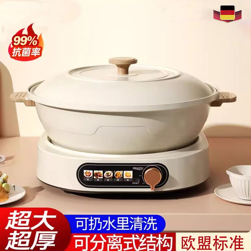 德国分体电火锅家用分体式鸳鸯锅