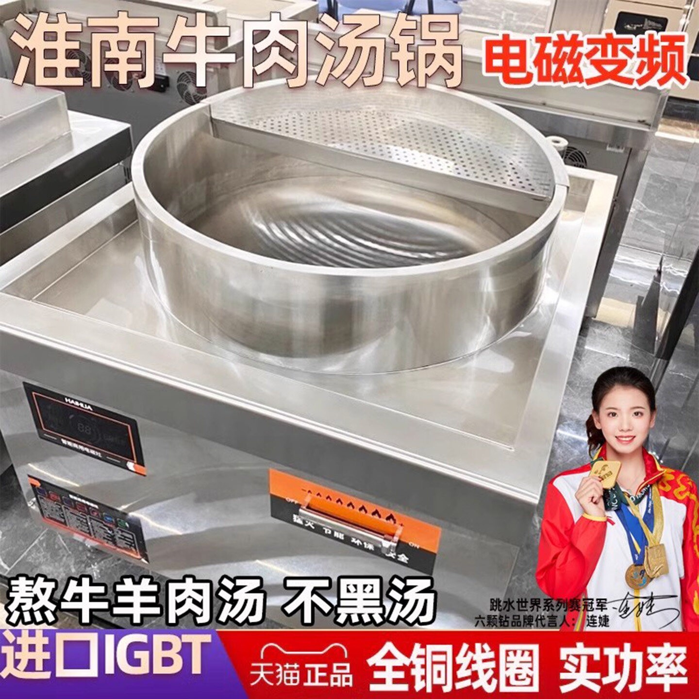 商用牛肉汤锅电煮锅羊肉大锅电磁