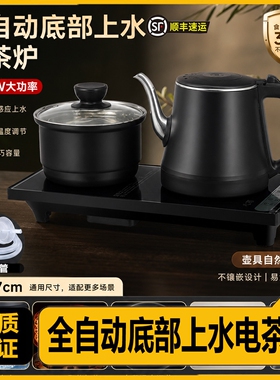 全自动底部上水电茶炉嵌入式茶盘