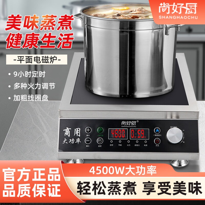 大功率电磁炉商用2025新款凹面42节能爆炒凹灶00w炒菜锅专用一键