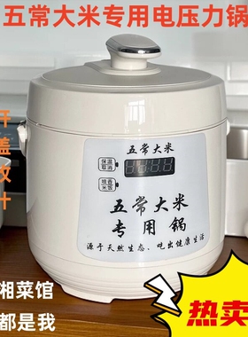 五常大米专用电压力锅电饭煲家用人饭店商用2.5L全自动高压锅3-5