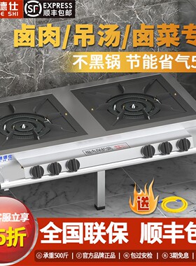 低汤灶商用燃气熄火保护天然气煤