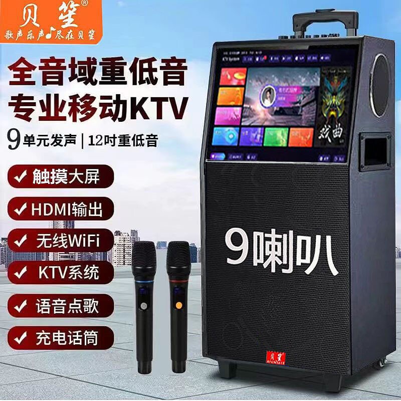 广场舞音响带显示屏家用客厅卡拉