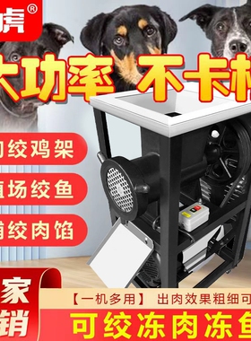 黑虎大功率绞肉机商用养殖场绞鸡