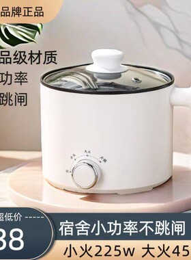 学生锅宿舍用寝室多功能电煮锅低