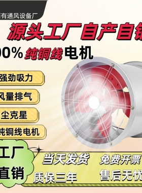 管道式纯铜轴流风机大功率220V38业排气扇厨房换气扇0V大风量排工