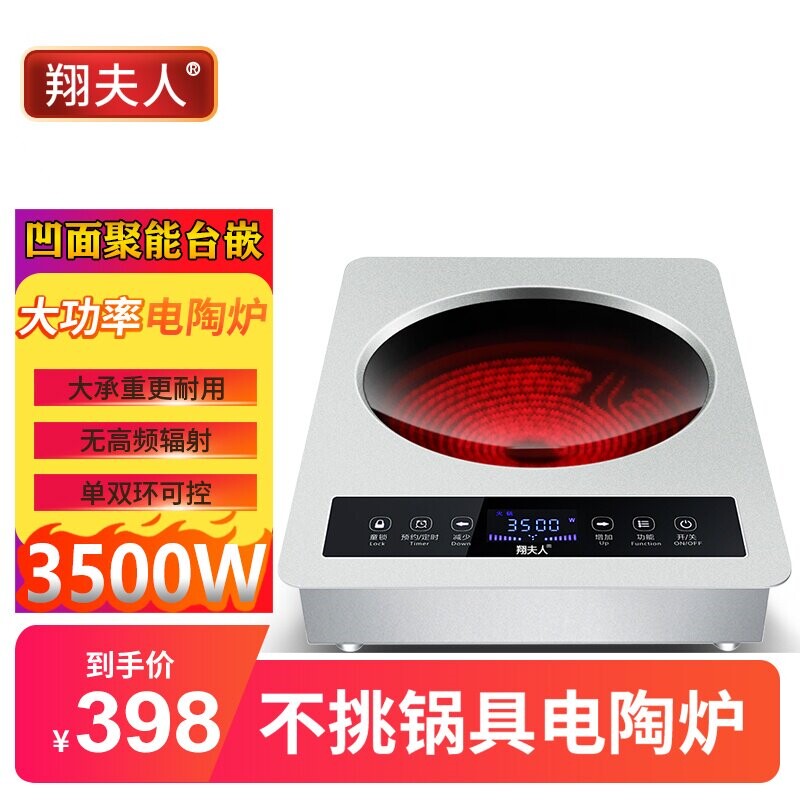 翔夫人家用大功率凹面台式嵌入式