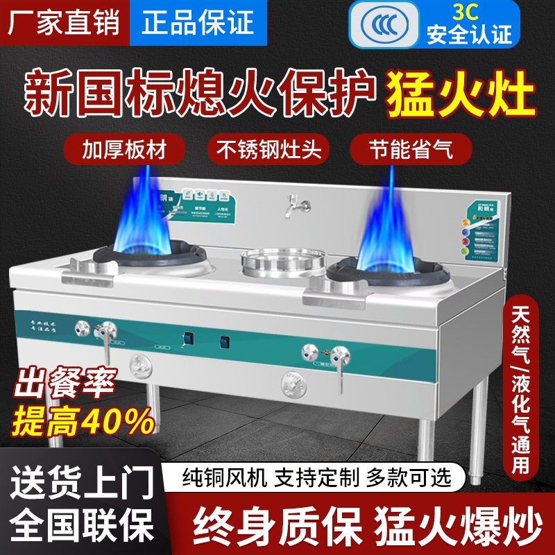 猛火灶商用饭店食堂天然气液化气气灶台静音加厚不锈钢专用煤气燃