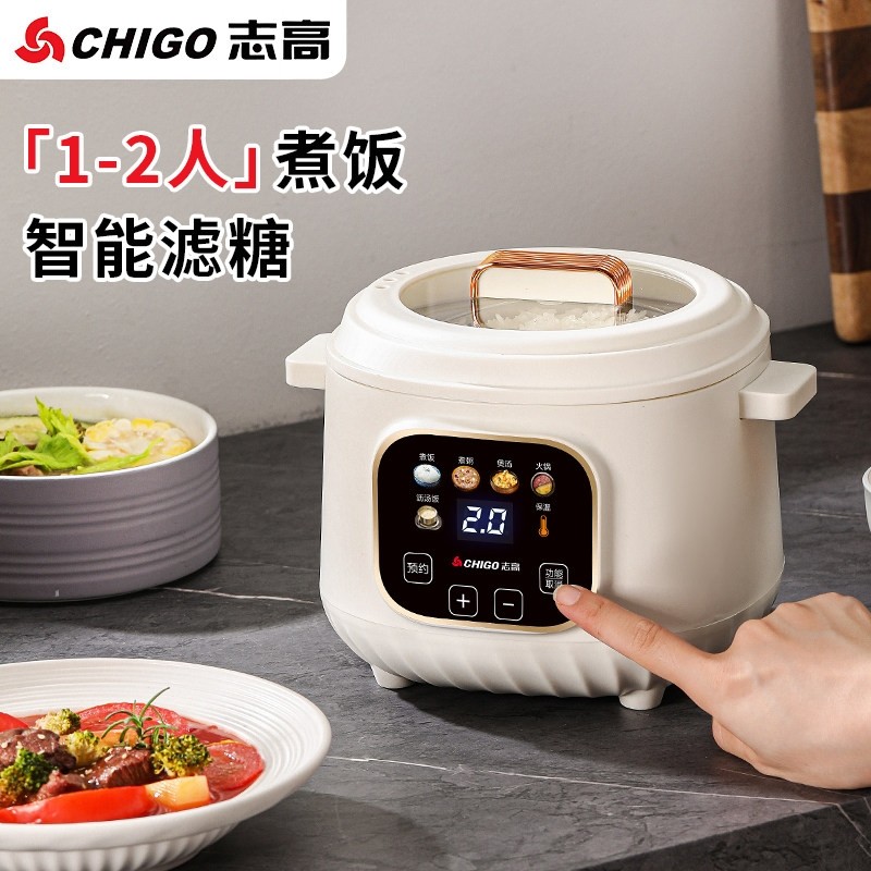 志高小型电饭煲1到2人家用智能多款功能煮饭米汤分离迷你电饭锅新
