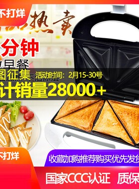 三明治机早餐机帕尼尼机烤面包片