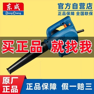 东成尘吹器电脑清灰吹灰吹风机除器家用小型鼓风机大功率吸尘器尘