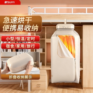2025新款烘干机家用烘衣服小型婴神器可折叠宿舍干衣机儿衣物杀菌