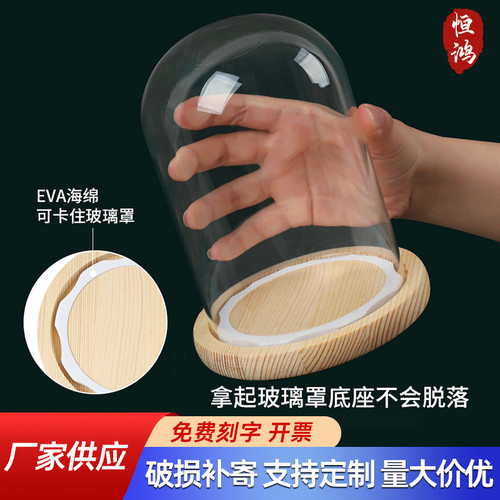 防脱落玻璃罩透明防滑展示盒干花人偶圣诞树积木手模手办防尘罩