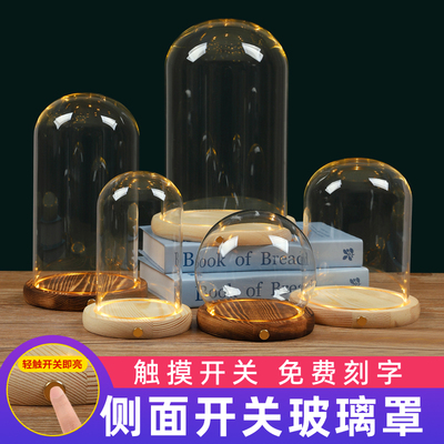 玻璃罩展示盒侧面开关发光底座