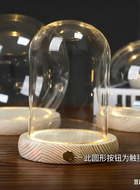 玻璃罩展示盒侧面开关发光底座