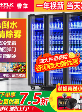 雪花网红酒水展示柜饮料柜商用