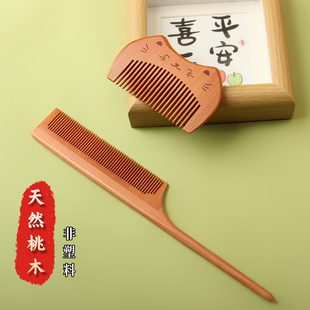 儿童木梳子女孩尖尾梳女士专用家用不伤头发造型宝宝女童不伤发梳