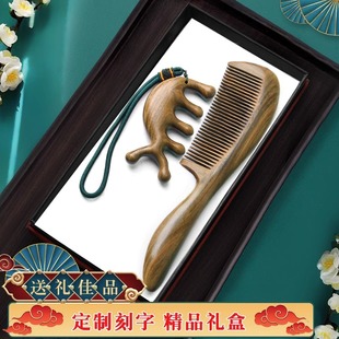 绿檀木按摩梳子家用玉檀香梳头部经络卷发梳女士专用长发礼盒