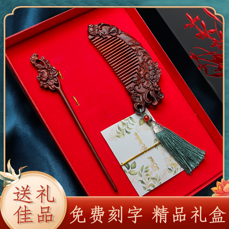 中国风天然紫檀木梳子发簪女士专用随身家用按摩头皮送妈妈礼物