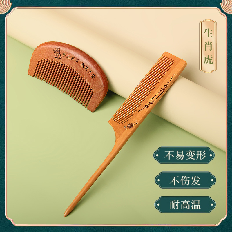 儿童尖尾梳便携挑梳密齿梳