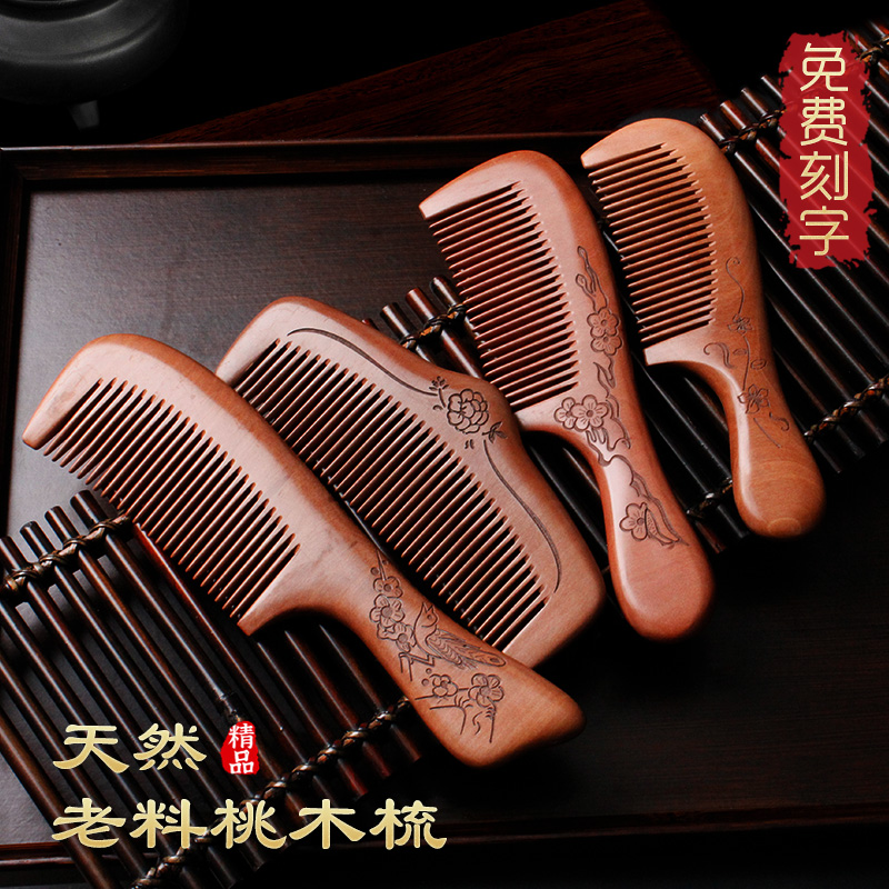 天然随身便携头皮桃木梳子