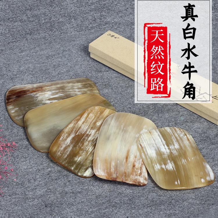 真白水牛角刮痧板全身通用